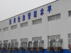 为某合资企业设计安装的厂房冷风机降温改造工